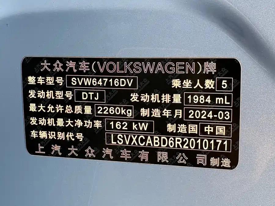 Volkswagen Tiguan L PRO, 2024