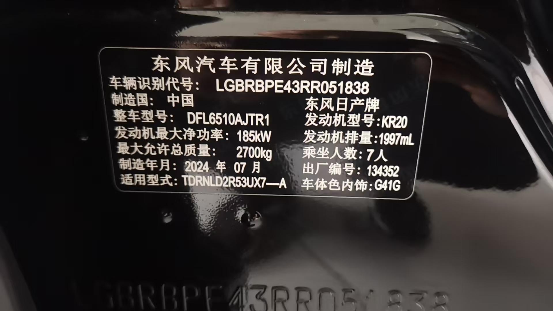 Nissan Pathfinder, 2024