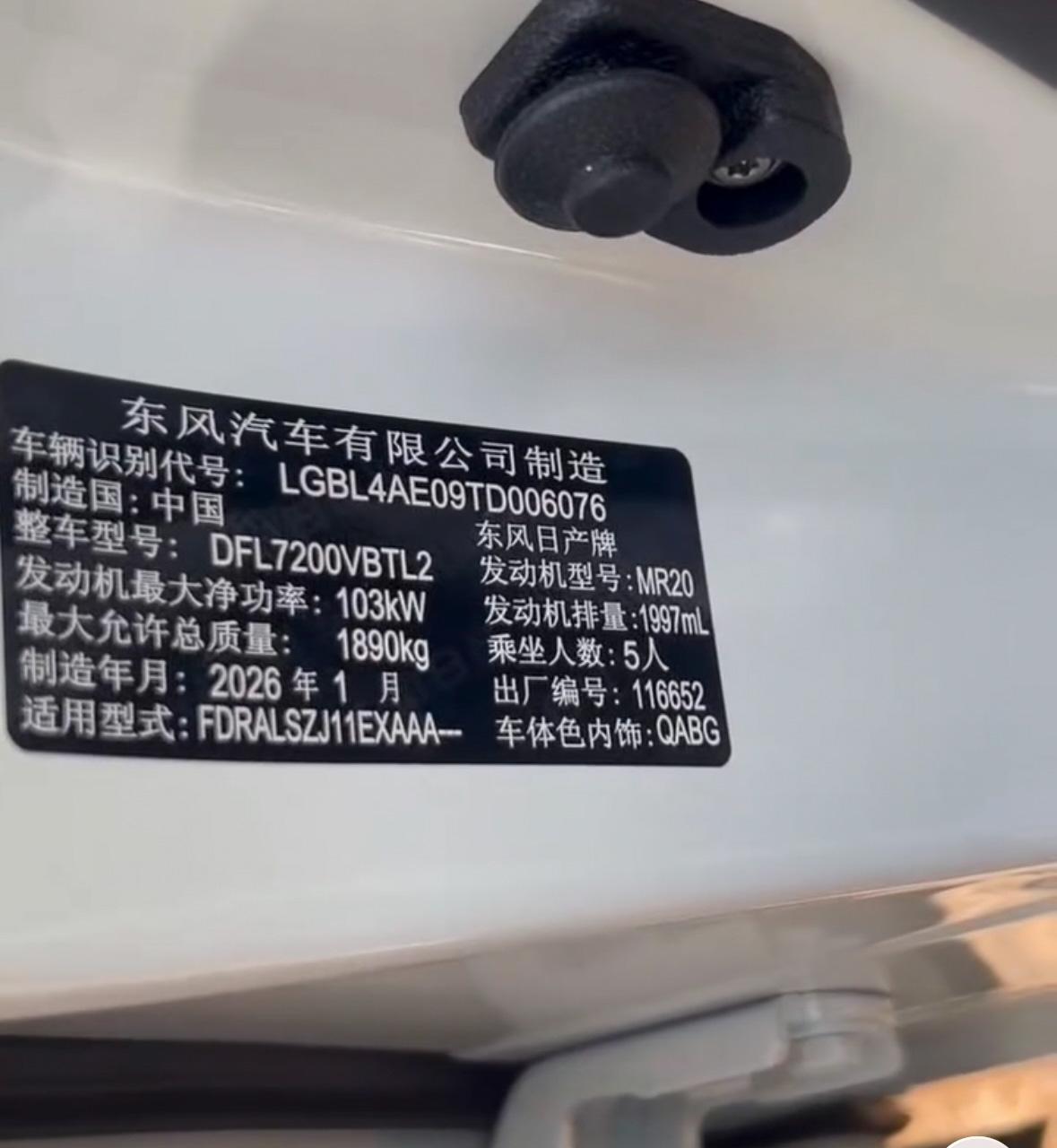 Nissan Qashqai, 2026