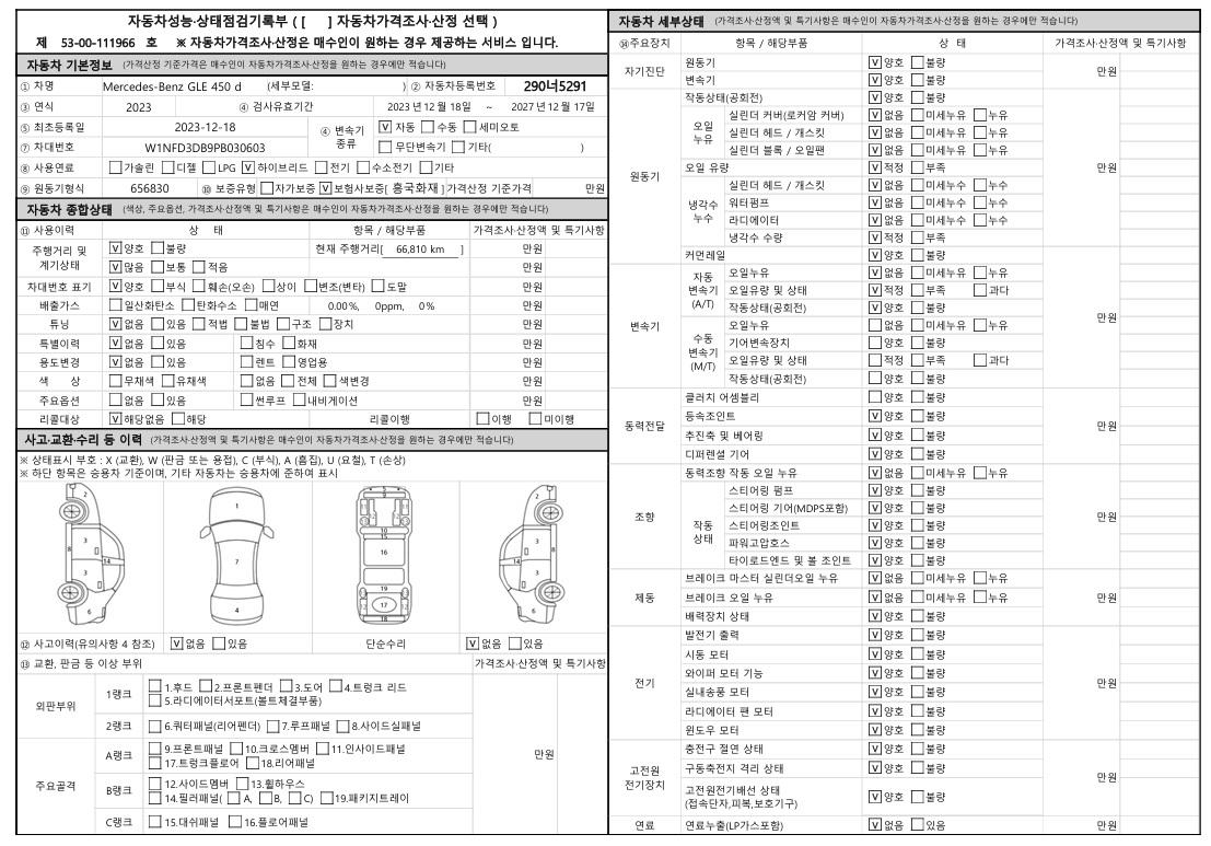 Mercedes-Benz GLE450d Coupe 4MATIC, 2023